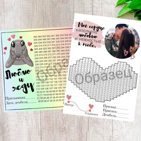 ДМБ календарь