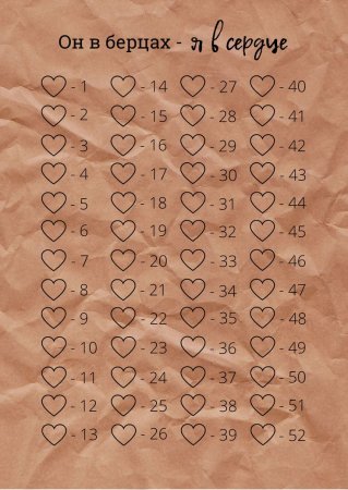 Календарь армия