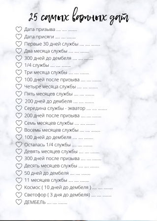 Календарь армии для девушки