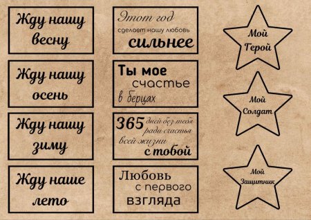 Дембельский альбом надпись