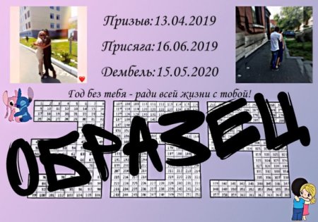 ДМБ календарь