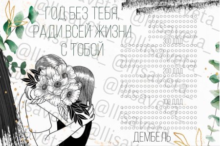 Календарь девушки солдата