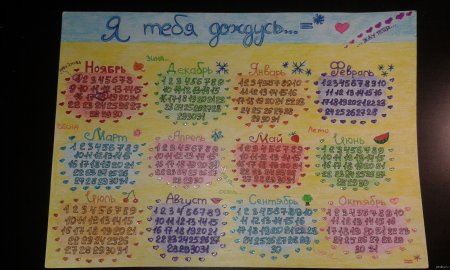 ДМБ календарь