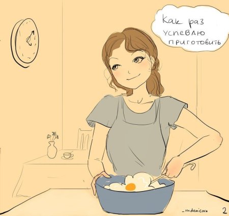 День домохозяйки