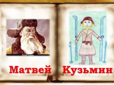 Последний день Матвея Кузьмина иллюстрации