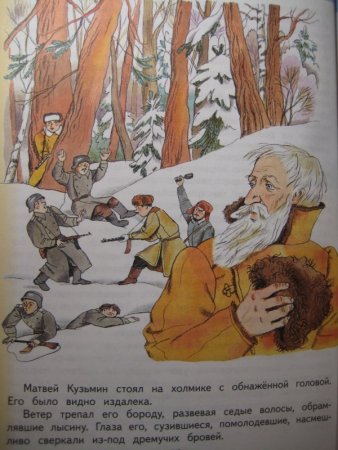 Последний день Матвея Кузьмина