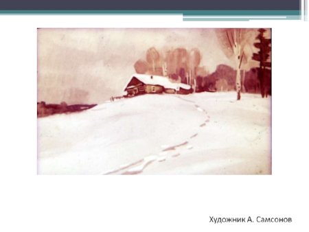 Б.полевой последний день Матвея Кузьмина план