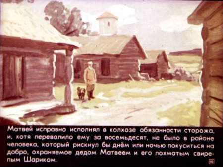 Последний день Матвея Кузьмина иллюстрации