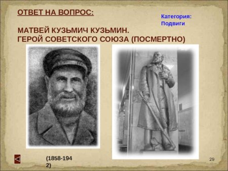 Матвей Кузьмич Кузьмин