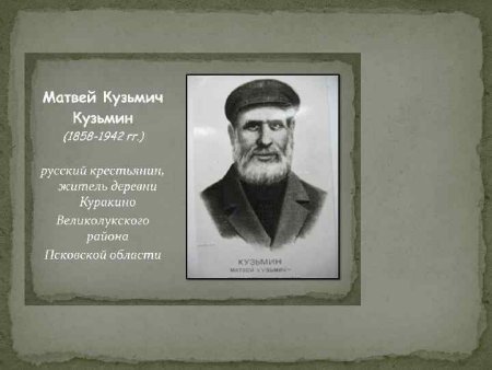 Книга Борис полевой последний день Матвея Кузьмина