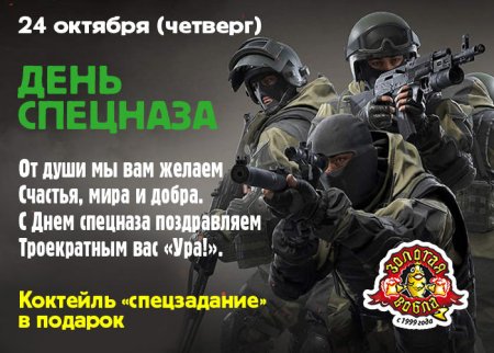 29 Августа праздник спецназа ВВ МВД РФ