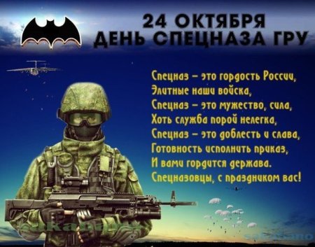 С днем ОМОНА поздравления