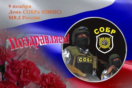 27 Февраля день сил специальных операций