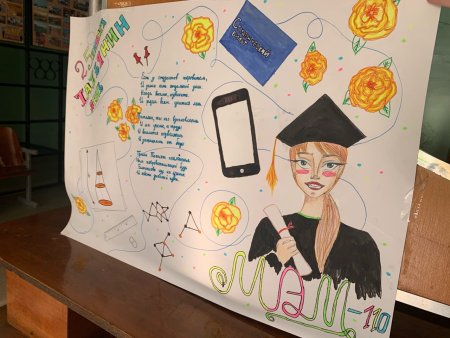 Газета ко Дню студента