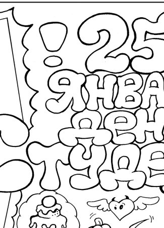 Плакат на день первокурсника