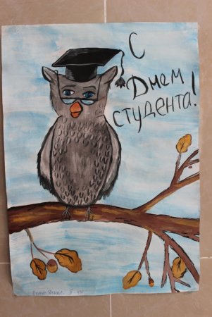 Идеи для плаката