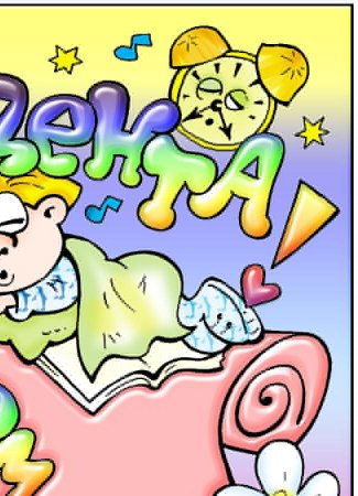 Стенгазета химия