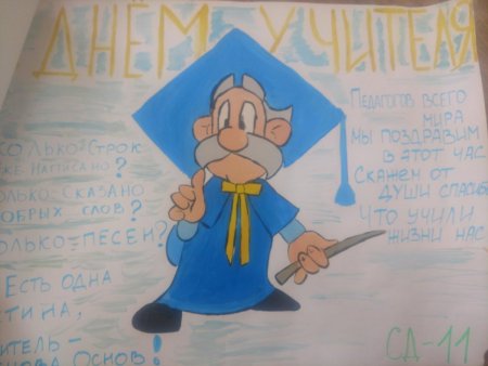 Плакат на день первокурсника