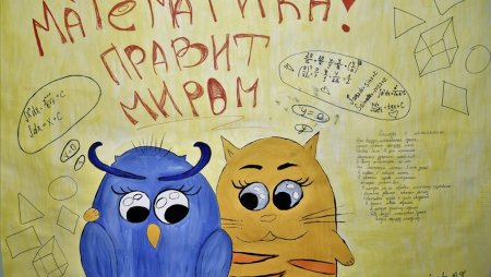 Плакат на день студента нарисованные