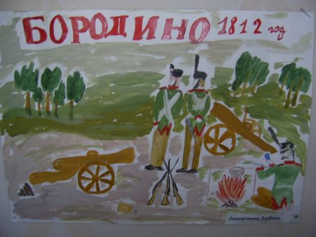 Бородино сражение рисунок