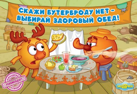Рисунки ЗОЖ Крош
