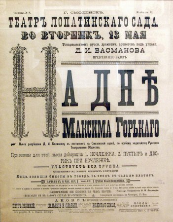 Старые театральные афиши