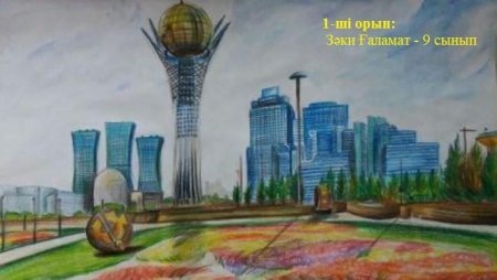 День единства народов Казахстана