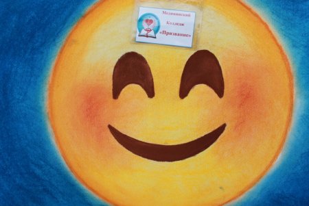 Рисунок на тему улыбка