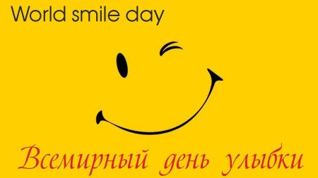 Улыбка на желтом фоне