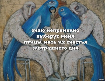 Птица счастья юмор
