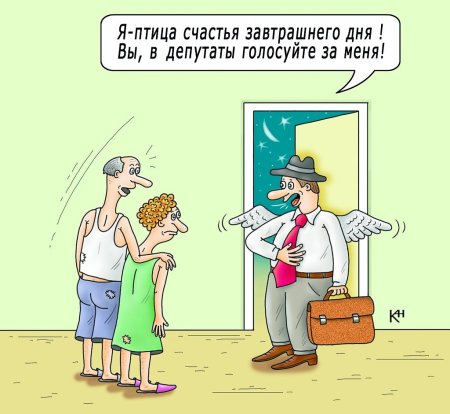Птица счастья карикатура