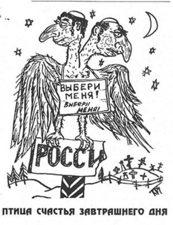 Птица счастья завтрашнего дня