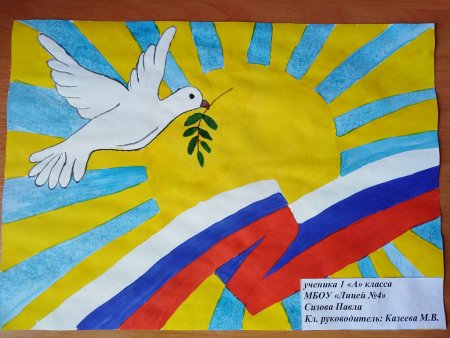 Рисунки ко Дню России для детей