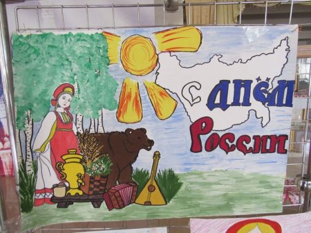 Рисунок день России детский
