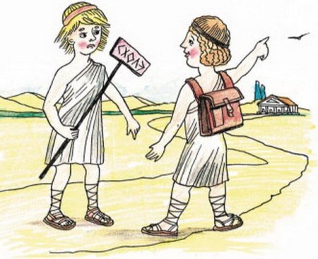 Древние греки школа