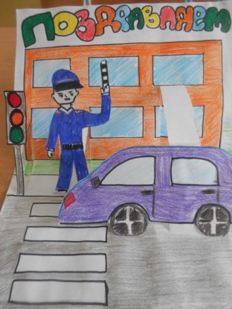 Рисунки ко Дню ГИБДД