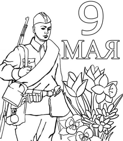 Рисунок ко Дню Победы