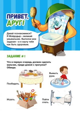 День мытья рук