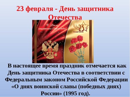 Праздники красного календаря