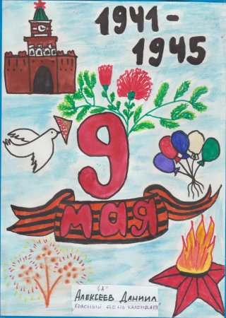 Красный день календаря картинки