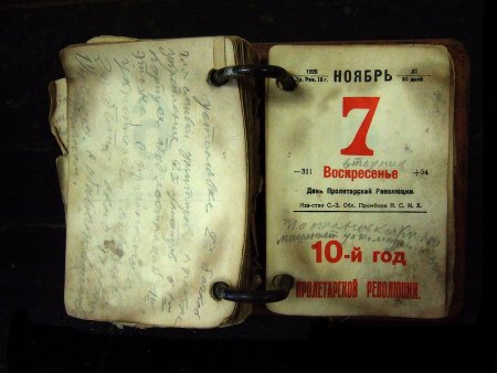 Красный день календаря