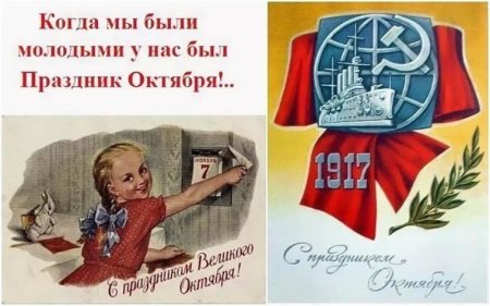 7 Ноября праздник