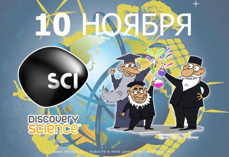 Всемирный день науки консультация