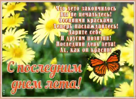 Открытки с изображением лета