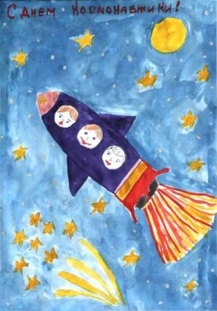 Рисунок ко Дню космонавтики