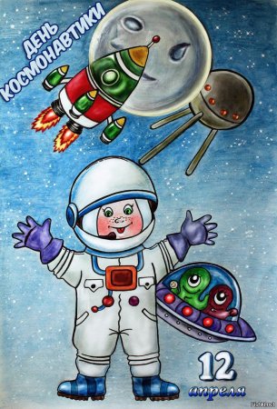 Аппликация ко Дню космонавтики