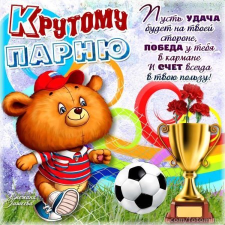 Торт футбольный картина