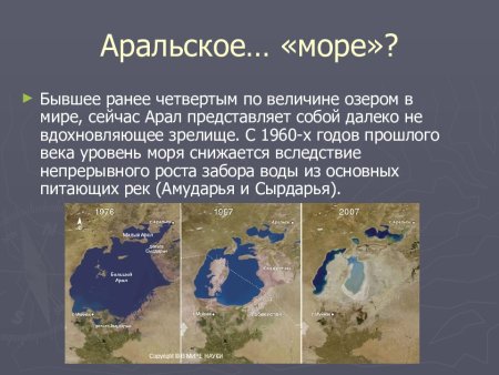 Аральское море на карте 60х годов