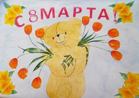 Рисунок на 8 марта маме