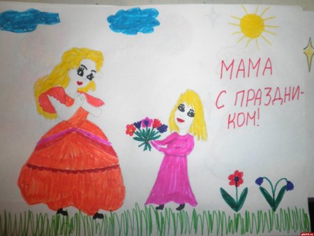 Детские рисунки ко Дню матери